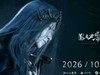 确认今夏开启全球预购，State of Play专场活动预计夏末举行
