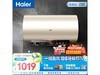 海尔EC6002-JT3U1电热水器补贴低至915元