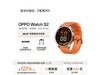OPPO Watch S2跃动橙款直降310元