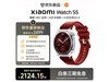 小米Watch S5透明版智能手表直降特惠