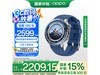 OPPO Watch X2 eSIM智能手表限时特惠价2209元起_智能穿戴导购-中关村在线