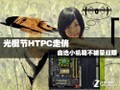 HTPC ѡС䲻Ҫɱ