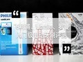 飞利浦、Usmile、罗曼三款网红萌新电动牙刷横评,500元内谁最香?