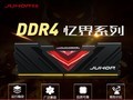 【手慢无】玖合16GB DDR4 3200台式机内存条秒杀价168元