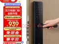 【手慢无】小米智能门锁新低价,活动到手价只要869元