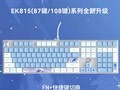 【手慢无】合金版有线双模 达尔优《海蓝见鲸》机械键盘低至159元