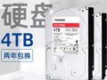 【手慢无】TOSHIBA台式机硬盘 装机存储性价之选