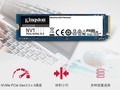 【手慢无】火力全开!金士顿1T性价比NVMe固态低至334元