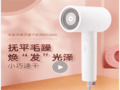 【手慢无】支持5000万负离子的小米电吹风入手仅需119元