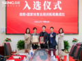 实力再领跑!森歌荣登行业首家且唯一国家体育总局训练局集成灶入选品牌