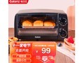 【手慢无】广域控温 迷你小巧 格兰仕多功能迷你电烤箱 售价99元