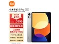 【手慢无】大屏 一览全局 小米平板5Pro 售价3799元