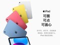 【手慢无】新款iPad 2022平板优惠301元