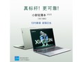 【手慢无】性能超强！联想笔记本电脑小新酷睿i5仅售4189元