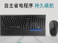 【手慢无】长续航办公好物 雷柏1860Pro键鼠套装直降20元