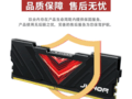 【手慢无】升级最佳选择!玖合忆界系列台式机内存套装便宜了