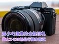 超小巧便携的全能相机 富士X-S20新品行摄东南亚