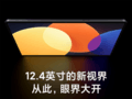 【手慢无】直降800元!12.4寸小米平板5 Pro价格已触底