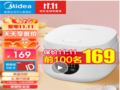 【手慢无】3L精巧容量的美的电饭煲入手仅需159元