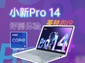 比Pro更Pro了！12代酷睿i9版小新Pro 14 2022测评