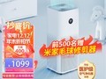 【手慢无】净化空气 小米净化器1049元