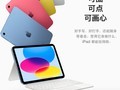 【手慢无】iPad 10新品福利来袭到手3299元