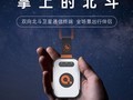  Great! 799 yuan ordinary mobile phone to satellite communication mobile phone