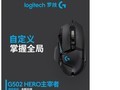 【手慢无】捡到宝了!罗技G502主宰者游戏鼠标跌至199元