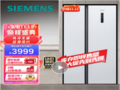 ¡¾ÊÖÂýÎÞ¡¿²ÉÓÃÁË·çÀäÎÞ˪µÄÎ÷ÃÅ×Ó±ùÏäÈëÊÖ½öÐè3999Ôª