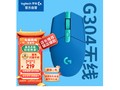 【手慢无】同价位无敌!罗技 G304活动售价179元