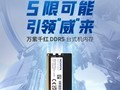 【手慢无】DDR5内存神价!威刚32G(16G*2) DDR5 4800 内存套装到手619元!