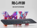 【手慢无】罗技旗舰键盘MX Keys仅售478元 历史新低价