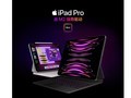【手慢无】全新的Apple M2芯片！iPad Pro2022仅需6799元