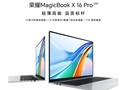 【手慢无】荣耀新品轻薄本来袭!MagicBook X 16 Pro 2023 16+1T版4499元!