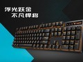 【手慢无】热销200万!雷柏机械键盘跌至99元