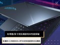 处理器/显卡双拉满游戏本性能探秘 实测i9-13980HX+RTX4090加持ROG神机