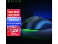 【手慢无】支持游戏互动幻彩灯效 雷蛇毒蝰迷你版有线鼠标到手仅需119元