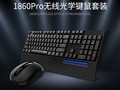 【手慢无】性价比炸裂 雷柏1860Pro键鼠套装秒杀低至69元