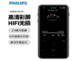 【手慢无】HIFI级音乐外放+歌词字幕显示！飞利浦播放器入手仅需379元