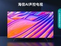 【手慢无】海信70英寸大内存AI声控电视只要2398元