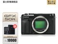 【手慢無】富士無反中畫幅相機 降價3000元銷售