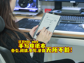 电纸书?电子书?办公职场新物种!汉王N10 mini我的深度体验