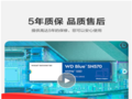 【手慢无】西部数据SN570 固态硬盘入手仅需529元