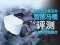 【有料评测】海尔双子星系列智能马桶H3C评测:轻松解决低水压问题