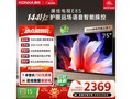 ����75E8S���Ӿ����üۣ����ֽ�2368Ԫ