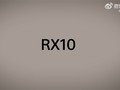 ����RX10 V����2026��7��9�շ��������䳤����Я�����������