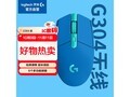 罗技G304无线鼠标特惠,到手仅159元
