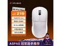 艾泰克ATK蜻蜓A9 ProMax鼠标促销