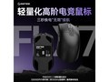 高斯黑色轻量化无线鼠标到手价低至89元