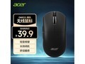 宏碁OMR321黑色无线轻音鼠标仅售35.91元
